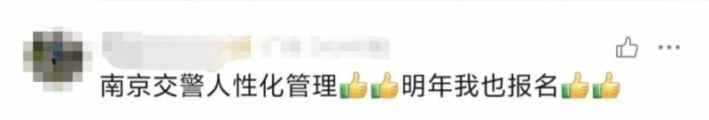 视频丨南马“岛式穿越”获赞!网友:建议全国推广