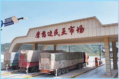 边民互市热 口岸经济活