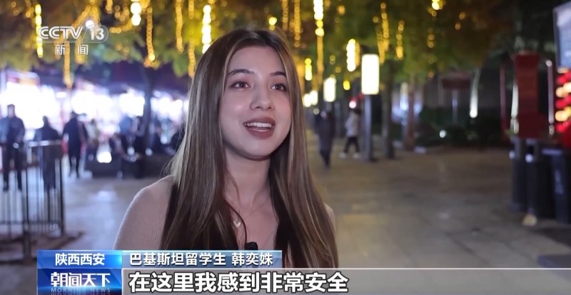 视频丨世界上公认的最安全国家之一！“平安中国”何以成为亮丽名片？