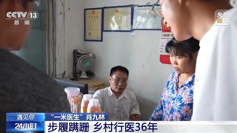 遇见你丨行医36年 “一米医生”守护着2000多名村民的健康