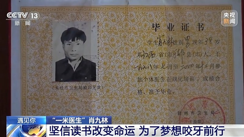 遇见你丨行医36年 “一米医生”守护着2000多名村民的健康