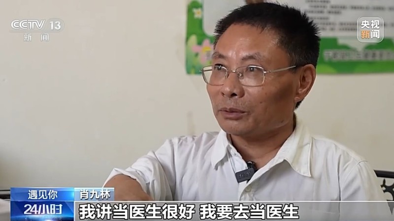 遇见你丨行医36年 “一米医生”守护着2000多名村民的健康