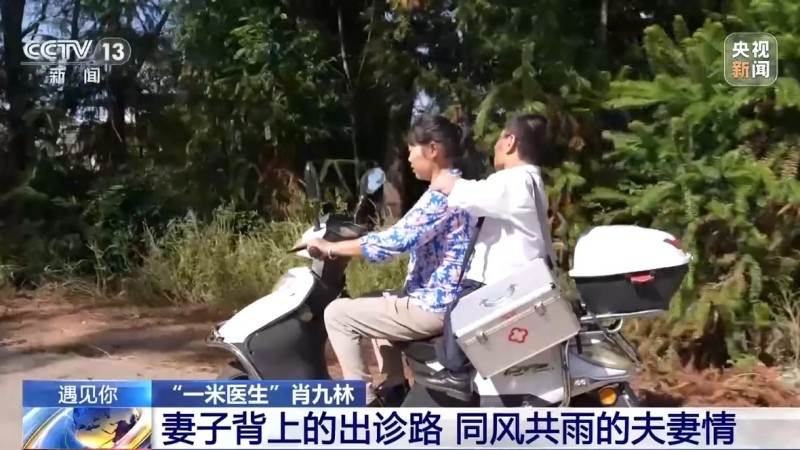 遇见你丨行医36年 “一米医生”守护着2000多名村民的健康