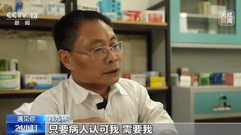 遇见你丨行医36年 “一米医生”守护着2000多名村民的健康