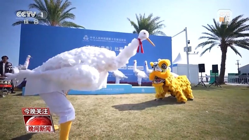 视频丨当体育遇到非遗 十五运会“粤”玩越“潮”