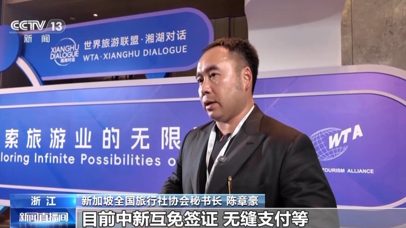 视频丨国内赴日旅游降温 多国将出台多项措施欢迎中国游客