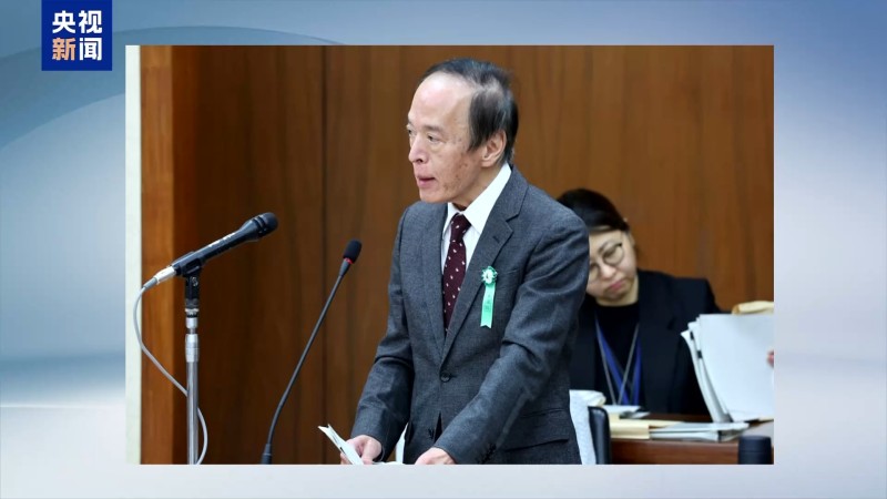 视频丨经济民生双承压下 日本再遭高市妄为之“祸”