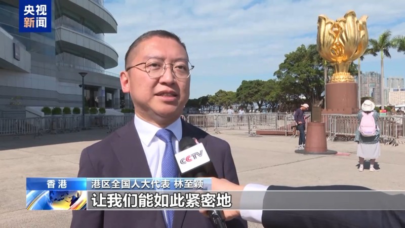 视频丨香港各界：十五运会展现新成就 圆梦大湾区