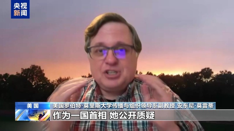 视频丨美专家：高市错误言论意在转移日本公众视线