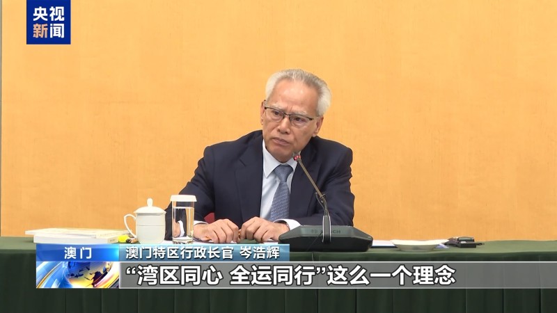 视频丨澳门各界：全运会彰显“湾区同心 全运同行”