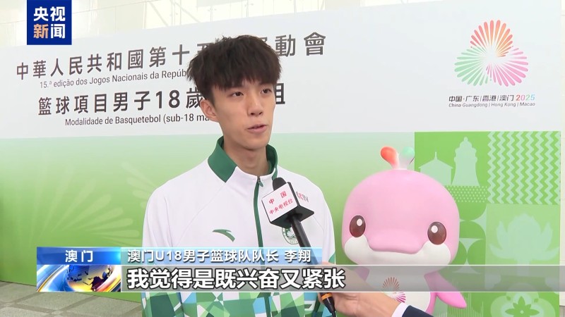 视频丨澳门各界：全运会彰显“湾区同心 全运同行”