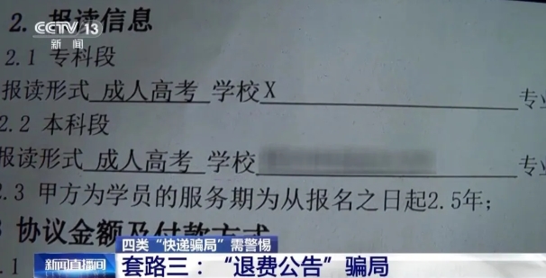 紧急提醒!收到这种快递,先别着急拆→