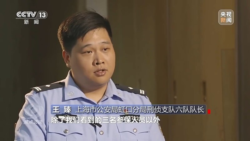 焦点访谈丨从30公里外拉老人“看病”？起底医保诈骗隐秘流水线