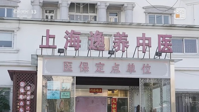 焦点访谈丨从30公里外拉老人“看病”？起底医保诈骗隐秘流水线