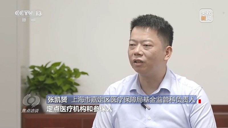 焦点访谈丨从30公里外拉老人“看病”？起底医保诈骗隐秘流水线