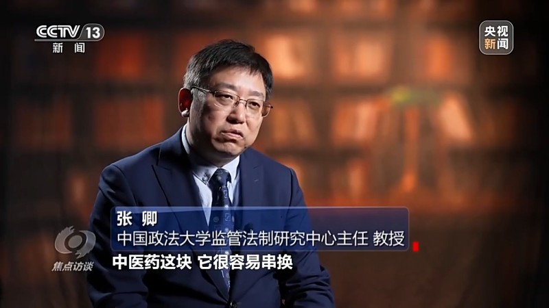 焦点访谈丨从30公里外拉老人“看病”？起底医保诈骗隐秘流水线