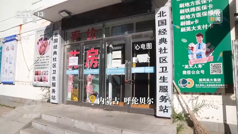 焦点访谈丨从30公里外拉老人“看病”？起底医保诈骗隐秘流水线