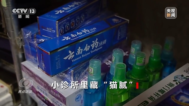 焦点访谈丨从30公里外拉老人“看病”？起底医保诈骗隐秘流水线