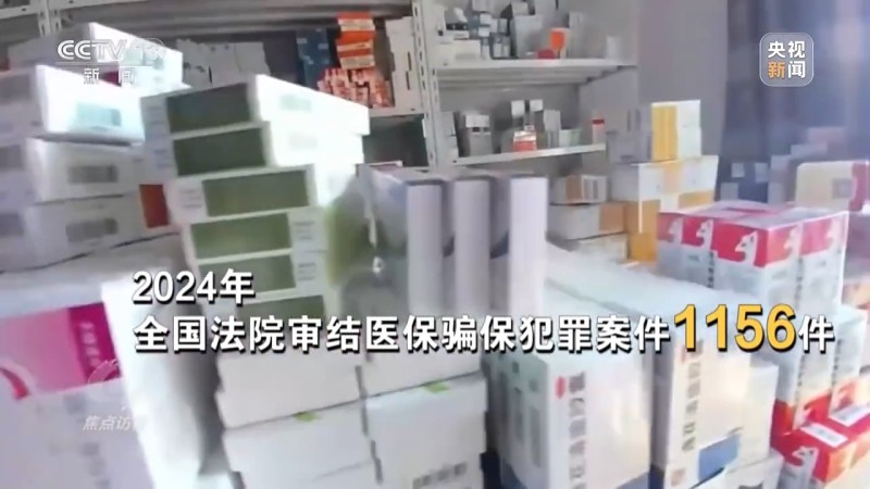 焦点访谈丨从30公里外拉老人“看病”？起底医保诈骗隐秘流水线