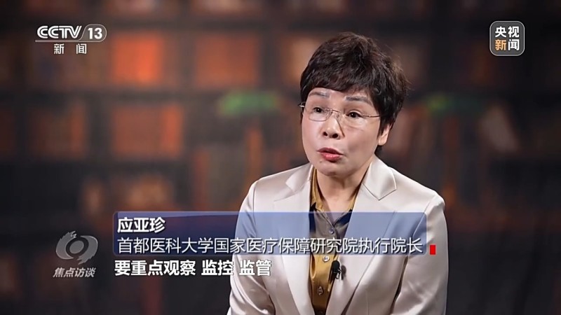 焦点访谈丨从30公里外拉老人“看病”？起底医保诈骗隐秘流水线