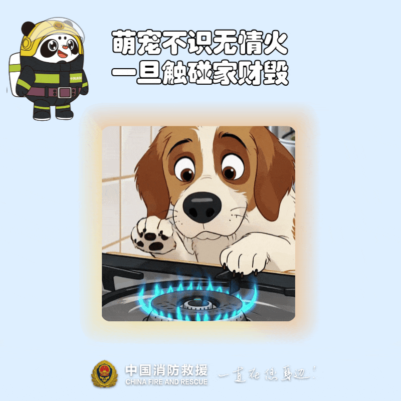 当心!这7个家庭隐患可能酿大祸 速自查→