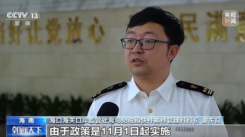 视频丨海南离岛免税新政实施 谁能买?怎么买?一文了解