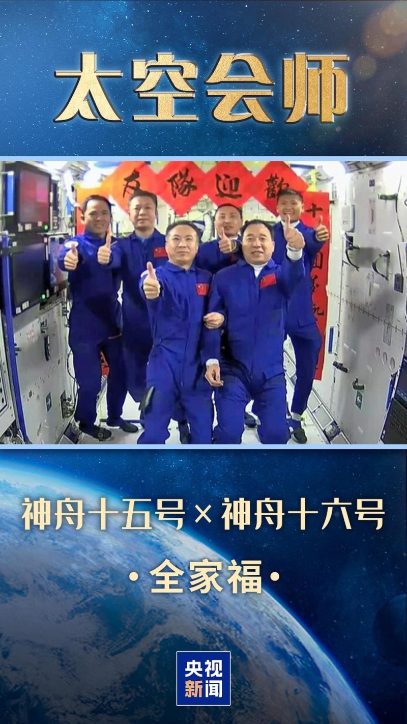 视频丨宇宙级全家福，中国有7张了！
