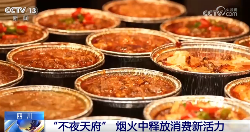 “首发经济”“银发经济”“夜经济”释放新活力 消费新引擎澎湃新动能