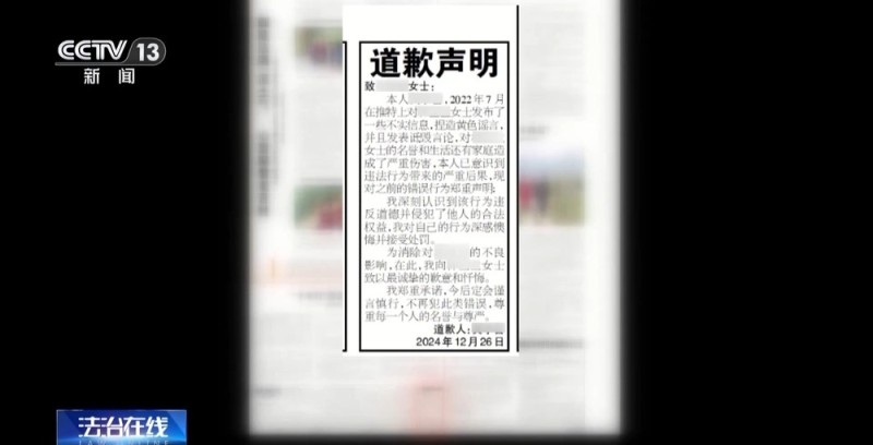 法治在线丨对“按键伤人”说不！广西女子与网络谣言斗争三年