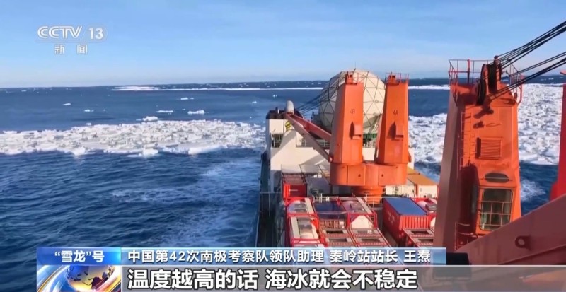 视频丨穿越风高浪急西风带 “雪龙”号船员有多拼?