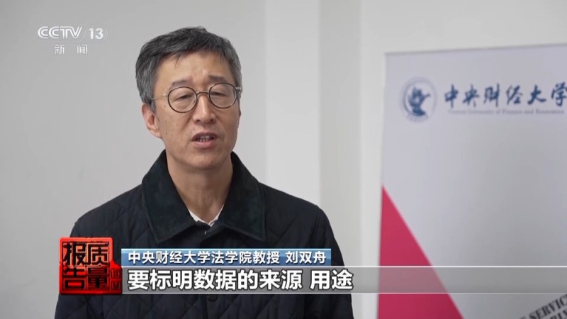 每周质量报告丨传播虚假信息 侵害消费者权益 总台曝光“AI仿冒名人”营销乱象