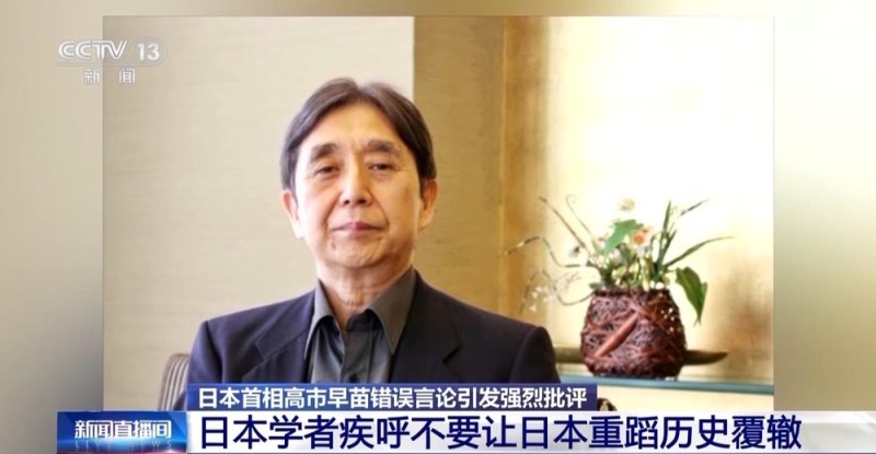 民间埋怨 学界斥责 多国批判 高市错误言论陷四面楚歌