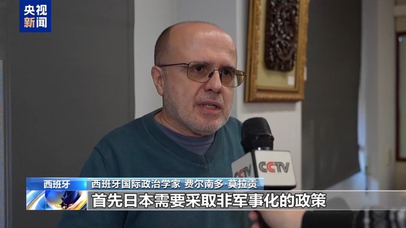 视频丨多国人士:高市错误言论违反国际法