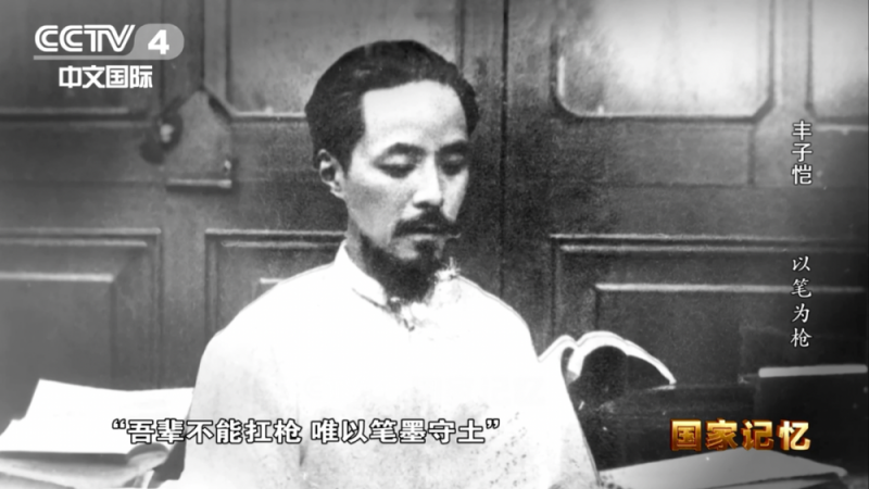 三集纪录片《丰子恺》即将播出