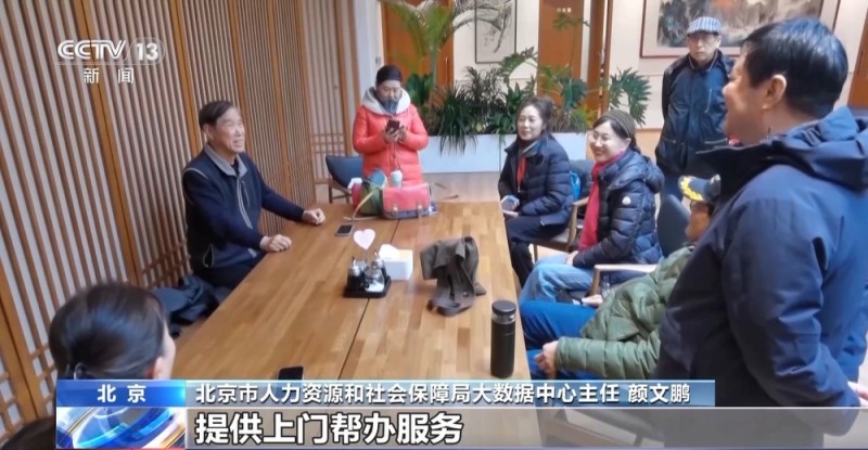 视频丨北京第三代社保卡如何申领？有哪些新服务？一文了解