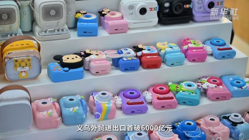 四中全会精神在基层｜“世界超市”6.0版来了！有哪些变与不变？