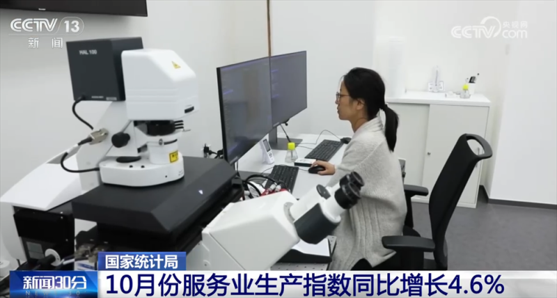 从10月份主要经济指标透视国民经济运行“稳”+“进”