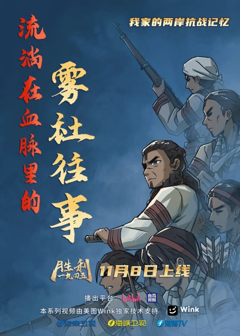 胜利1954|“雾社”事件背后:当尊严被碾碎,反抗是唯一的生路