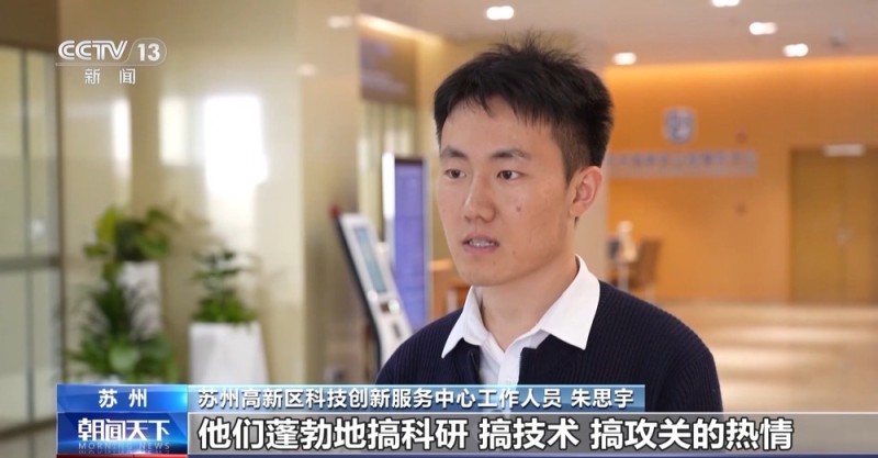 一线见闻丨金融与政策护航 高技术企业凭 “空气” 逆袭