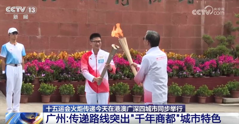 四城、200棒，高科技手段吸睛！第十五届全运会火炬传递亮点速览↓