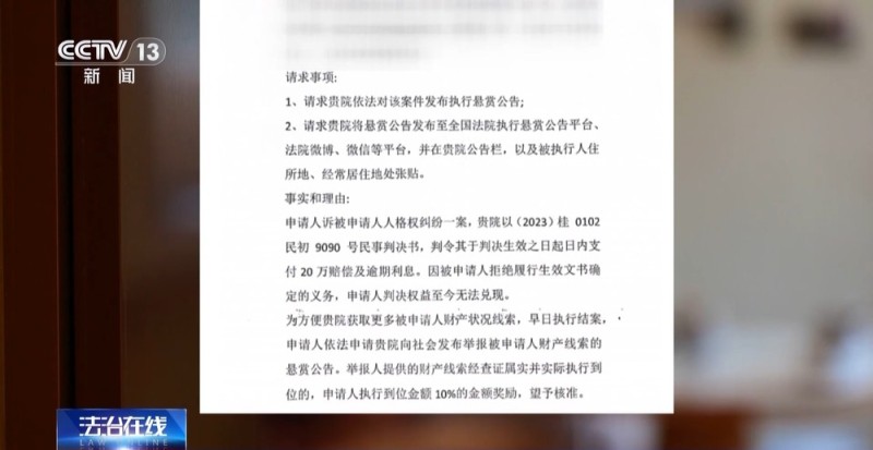 法治在线丨对“按键伤人”说不！广西女子与网络谣言斗争三年