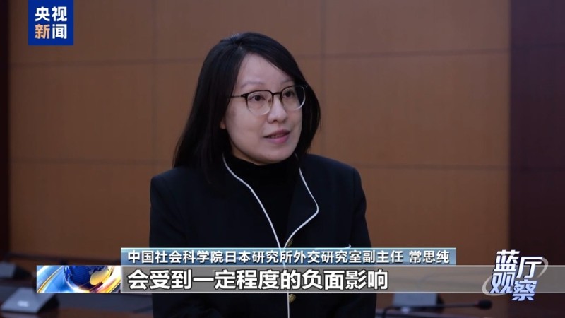 蓝厅观察丨国际社会须高度警惕复活军国主义的图谋