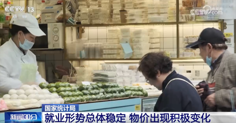 从10月份主要经济指标透视国民经济运行“稳”+“进”