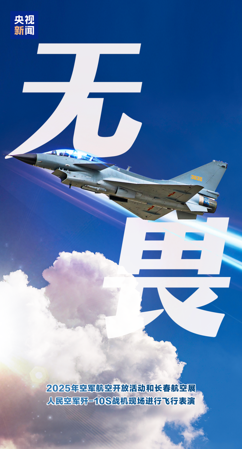 今天，祝人民空军生日快乐！