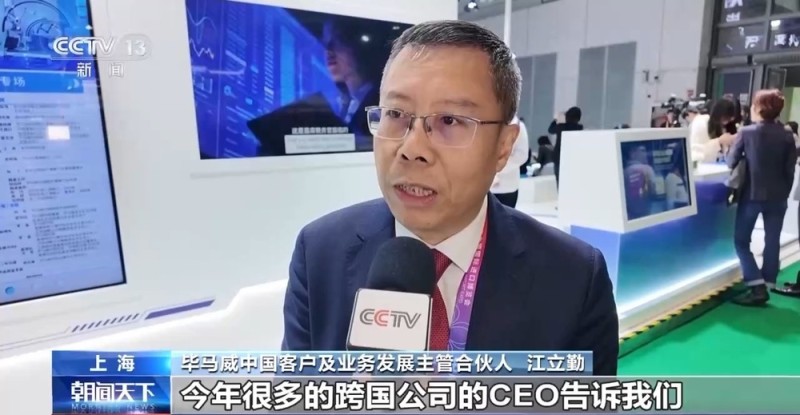 视频丨从贸易合作到创新协同 进博会让跨国公司看见中国大市场