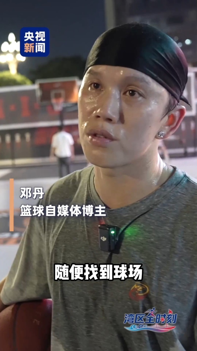 湾区“全”时刻丨“城市+运动” 当一项运动刻入城市记忆……