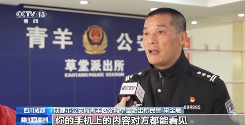 视频丨老人百万积蓄险遭“网络平台客服”诈骗 “共享屏幕”藏陷阱