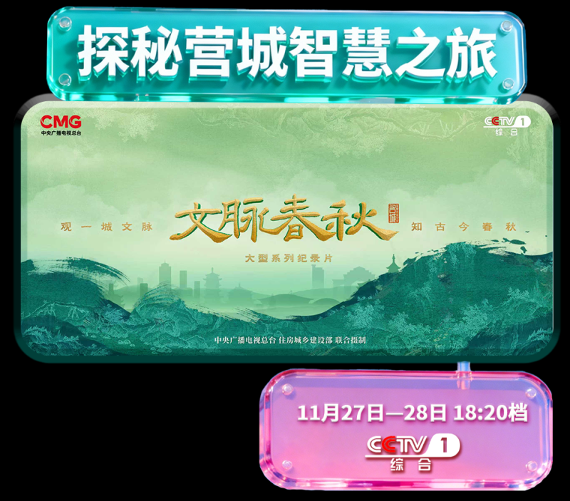 总台周看点｜燃情冬日