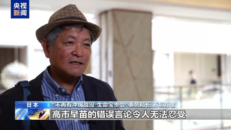 视频丨日本多方人士批评高市早苗涉台错误言论