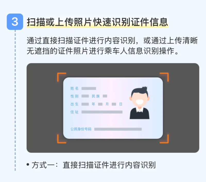 一个订单能买几张票？可添加多少“乘车人”？铁路购票干货请收